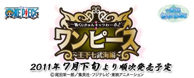 一番くじきゅんキャラわーるど ワンピース~王下七武海編~