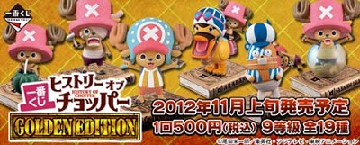 一番くじ ヒストリー オブ チョッパー GOLDEN EDITION