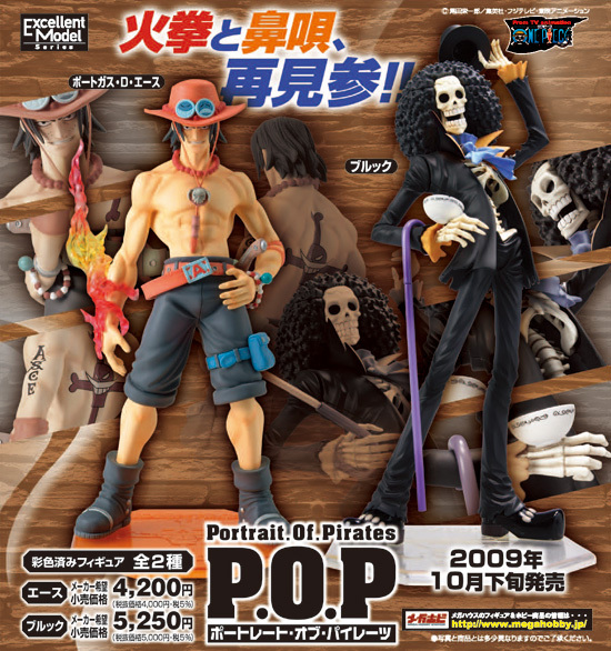 P O P エクセレントモデル Portrait Of Pirates ワンピースシリーズ Neo ポートガス D エース 再販 最新ワンピース フィギュア情報