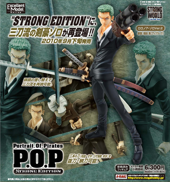 P O P エクセレントモデル Portrait Of Pirates ワンピース Strong Edition ロロノア ゾロver 2 最新 ワンピースフィギュア情報